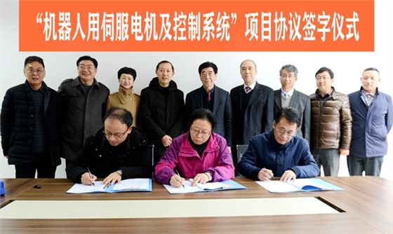 皖南電機：&ldquo;機器人用伺服電機及控制系統(tǒng)&rdquo;項目