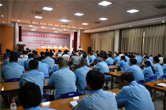 宣城市高端裝備制造業(yè)質(zhì)量提升培訓(xùn)基地揭牌儀式”在皖南電機(jī)舉行 宣城市高端裝備制造業(yè)質(zhì)量提升培訓(xùn)基地揭牌儀式”在皖南電機(jī)舉行