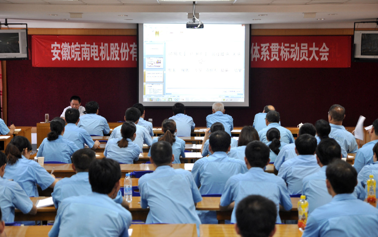 皖南電機導入ISO/TS16948質(zhì)量體系認證貫標培訓現(xiàn)場 皖南電機導入ISO/TS16948質(zhì)量體系認證貫標培訓現(xiàn)場