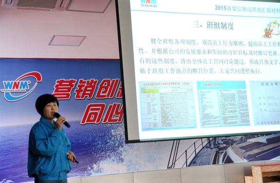 皖南電機(jī)：2015質(zhì)量管理QC發(fā)布會(huì)現(xiàn)場