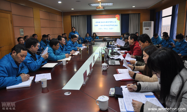 皖南電機(jī)：TS16949認(rèn)證審核見(jiàn)面會(huì)