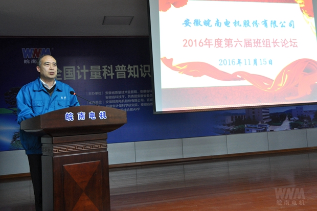 黨委書(shū)記、副董事長(zhǎng)管兵出席論壇兵講話