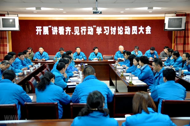 皖南電機(jī)黨委召開講看齊、見行動學(xué)習(xí)討論動員大會 