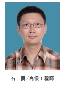 石勇/高級工程師 石勇/高級工程師