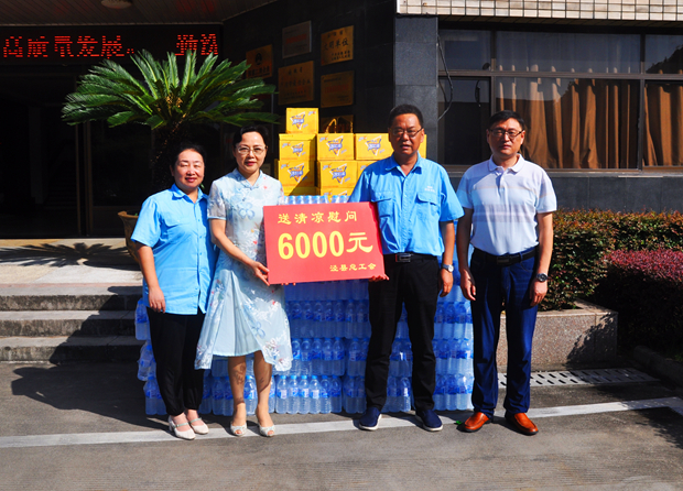 涇縣總工會黨組書記秦學玲等來皖南電機送清涼 涇縣總工會黨組書記秦學玲等來皖南電機送清涼