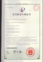 高原用高壓異步電機的定子線圈防暈結(jié)構(gòu)